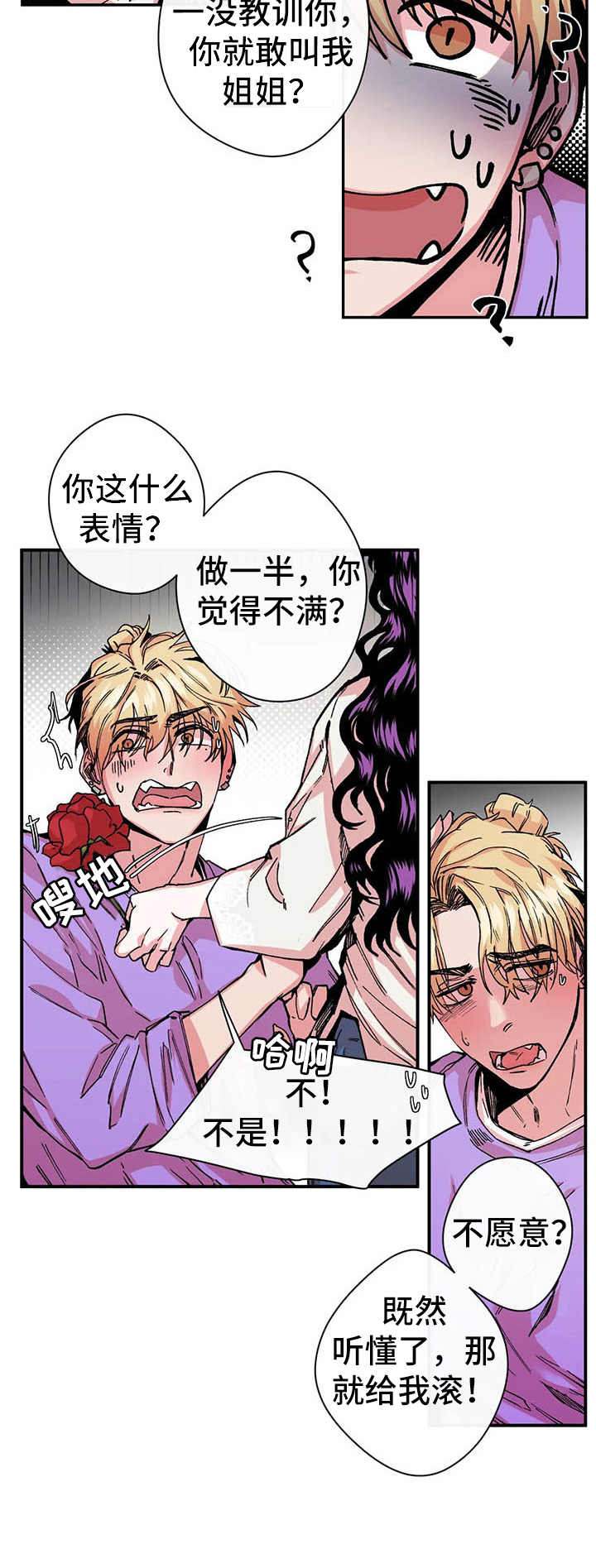 第13章：后知后觉3