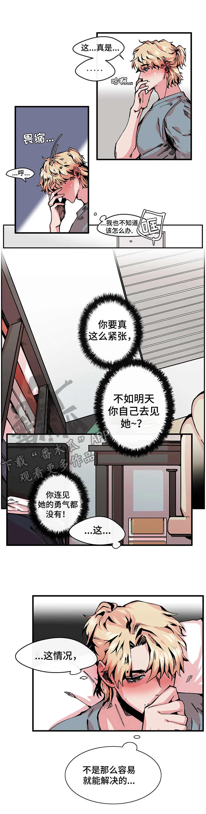 第8章：双胞胎9