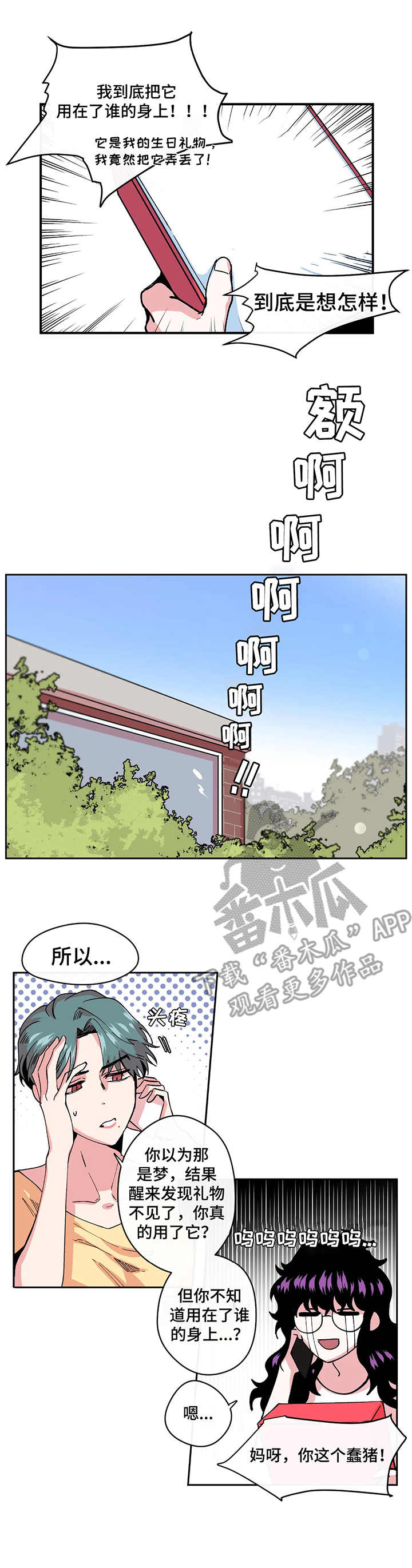 第6章：失误6
