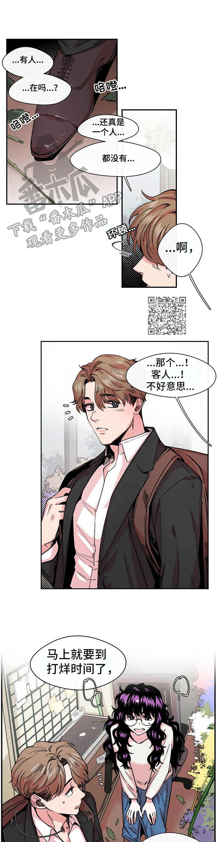 第12章：心惊5