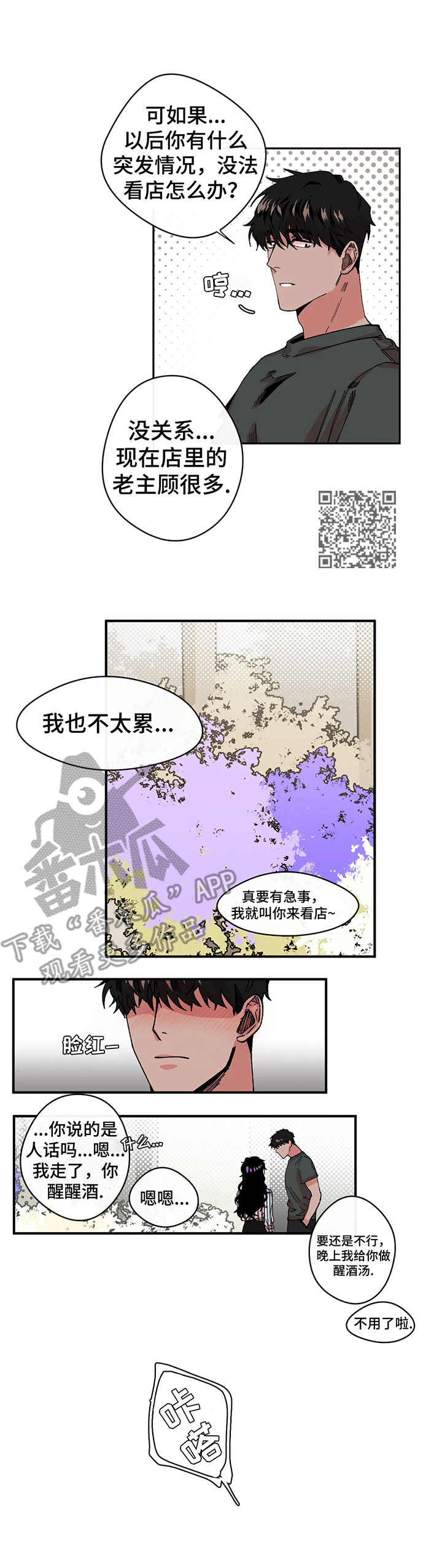 第7章：紧张5