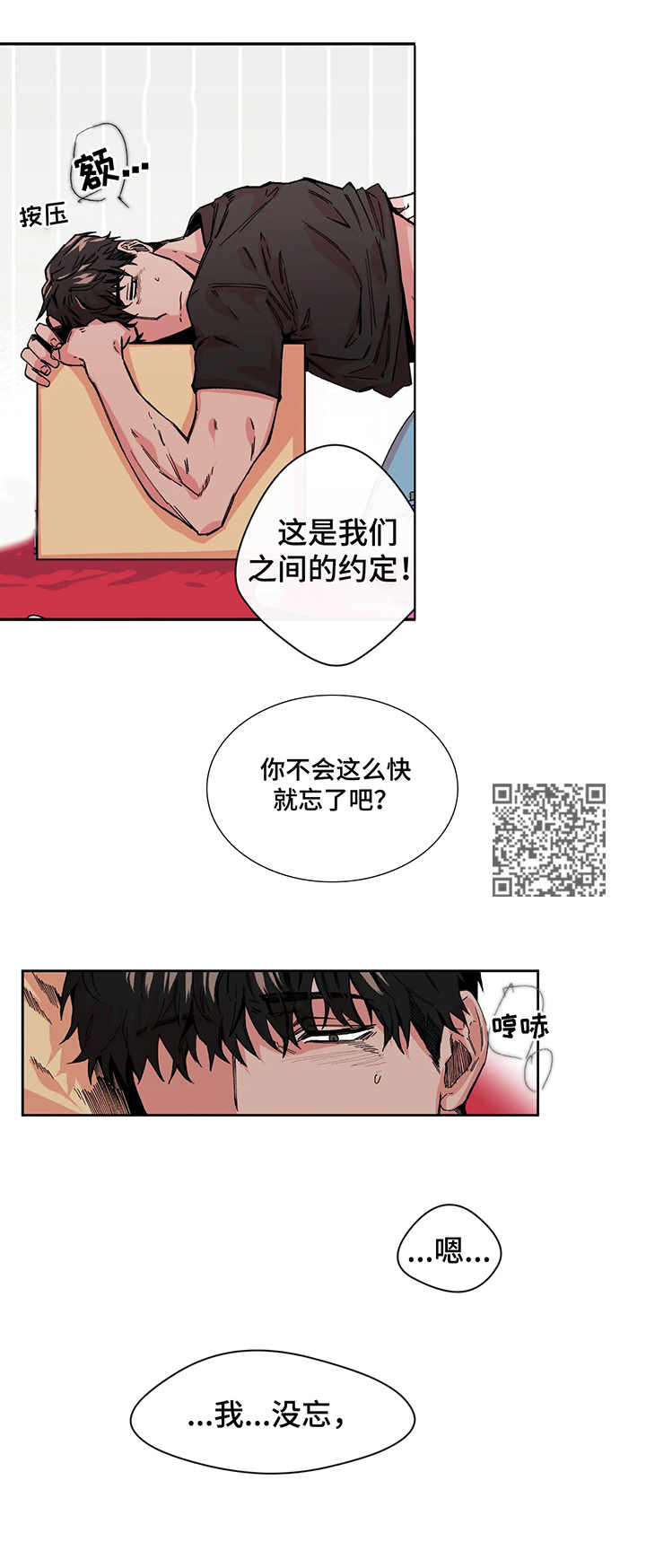 第4章：帮忙5