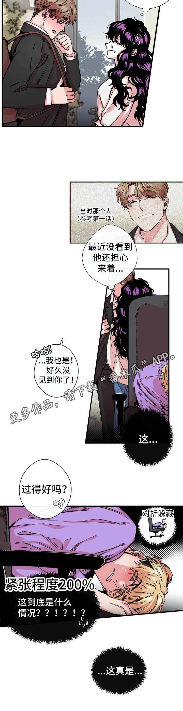 第12章：心惊7