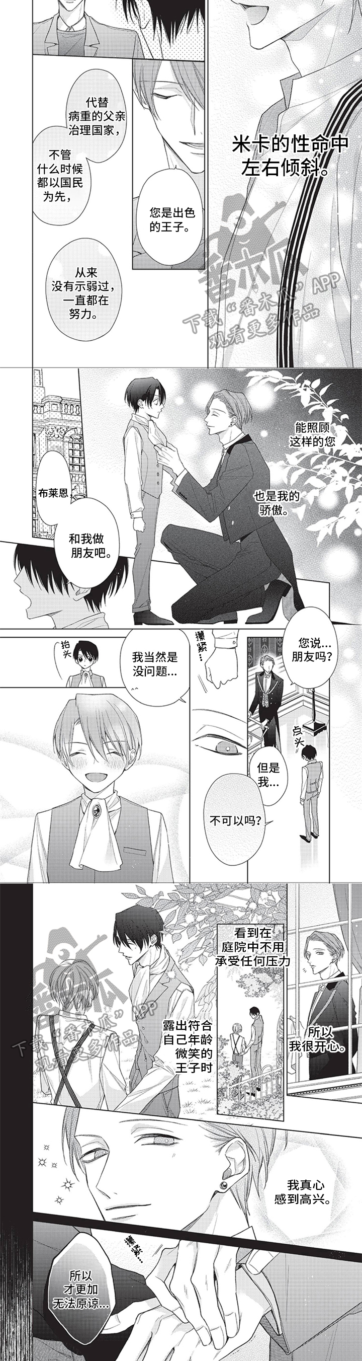第12章：劝告2