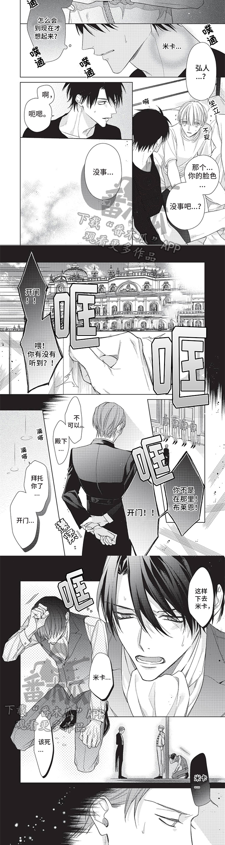 第7章：忧虑2