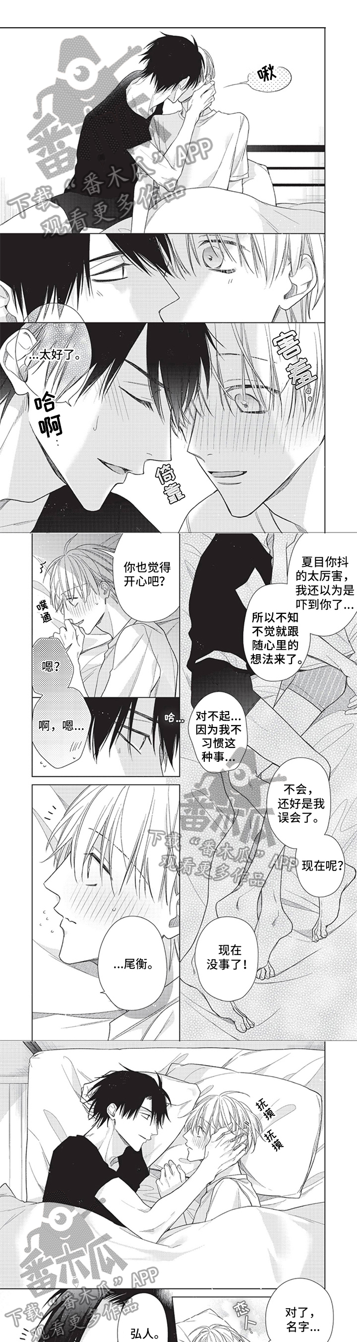 第7章：忧虑0