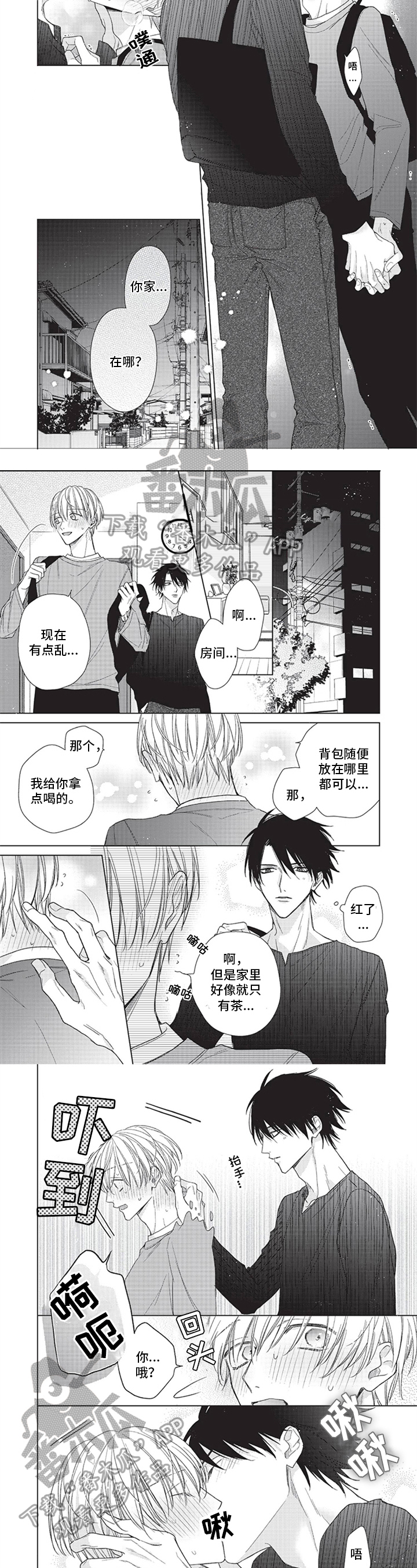 第5章：回家2