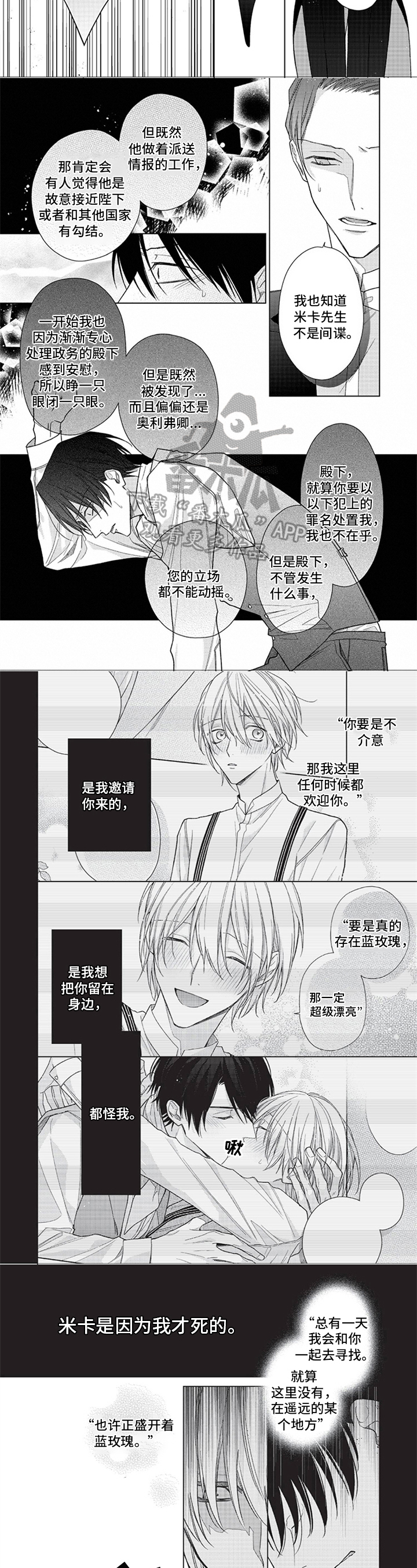 第11章：记忆苏醒3
