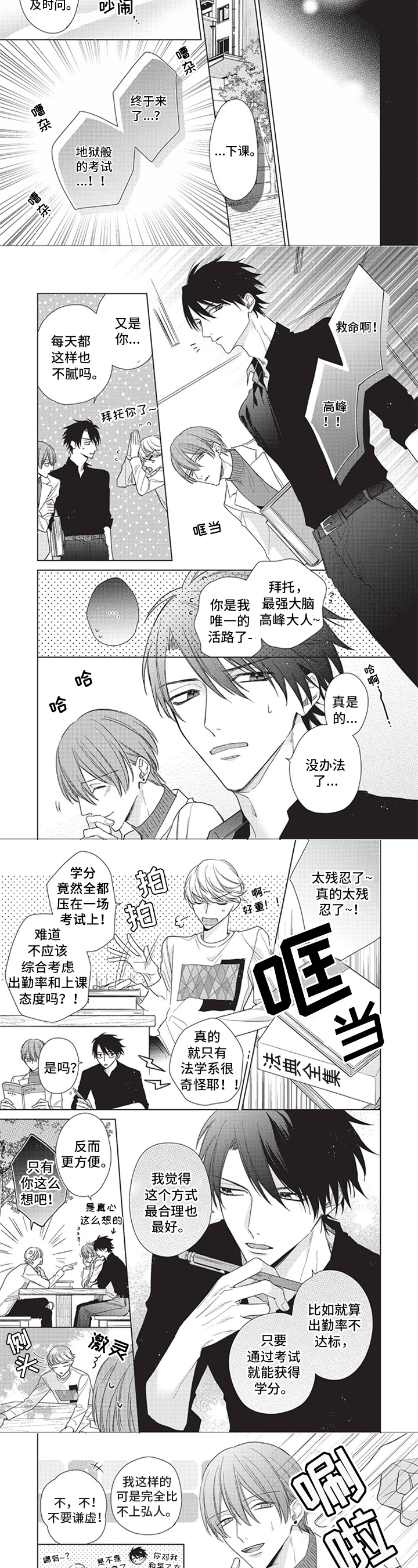 第1章：执念1