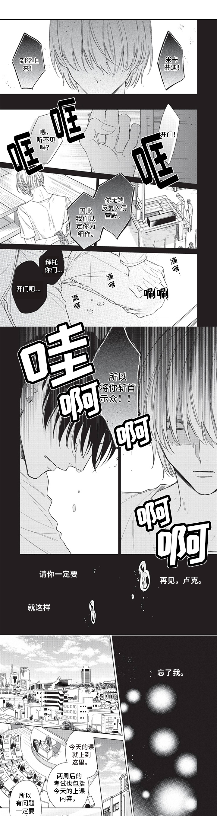 第1章：执念0