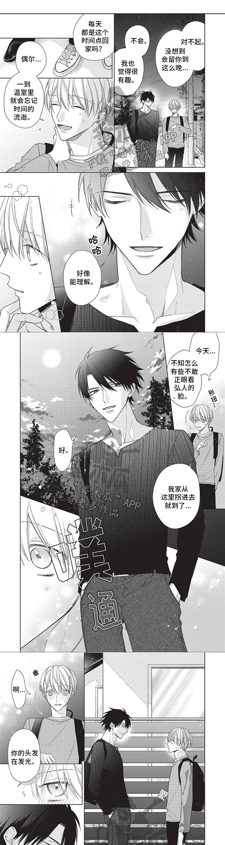 第5章：回家0