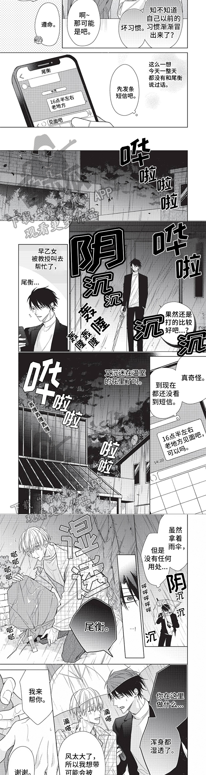 第8章：晕倒2