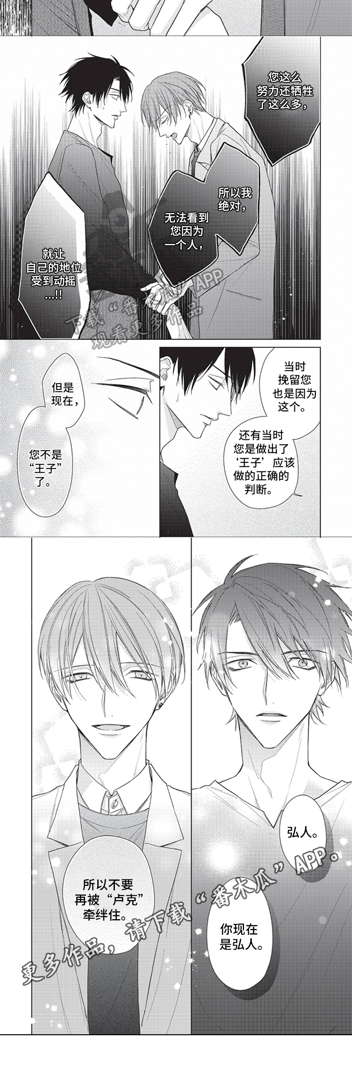 第12章：劝告3