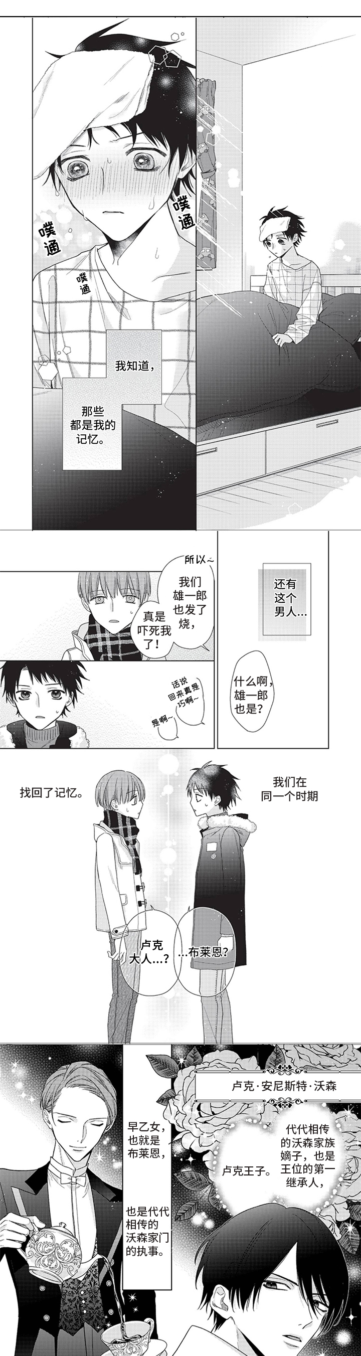 第2章：相遇0