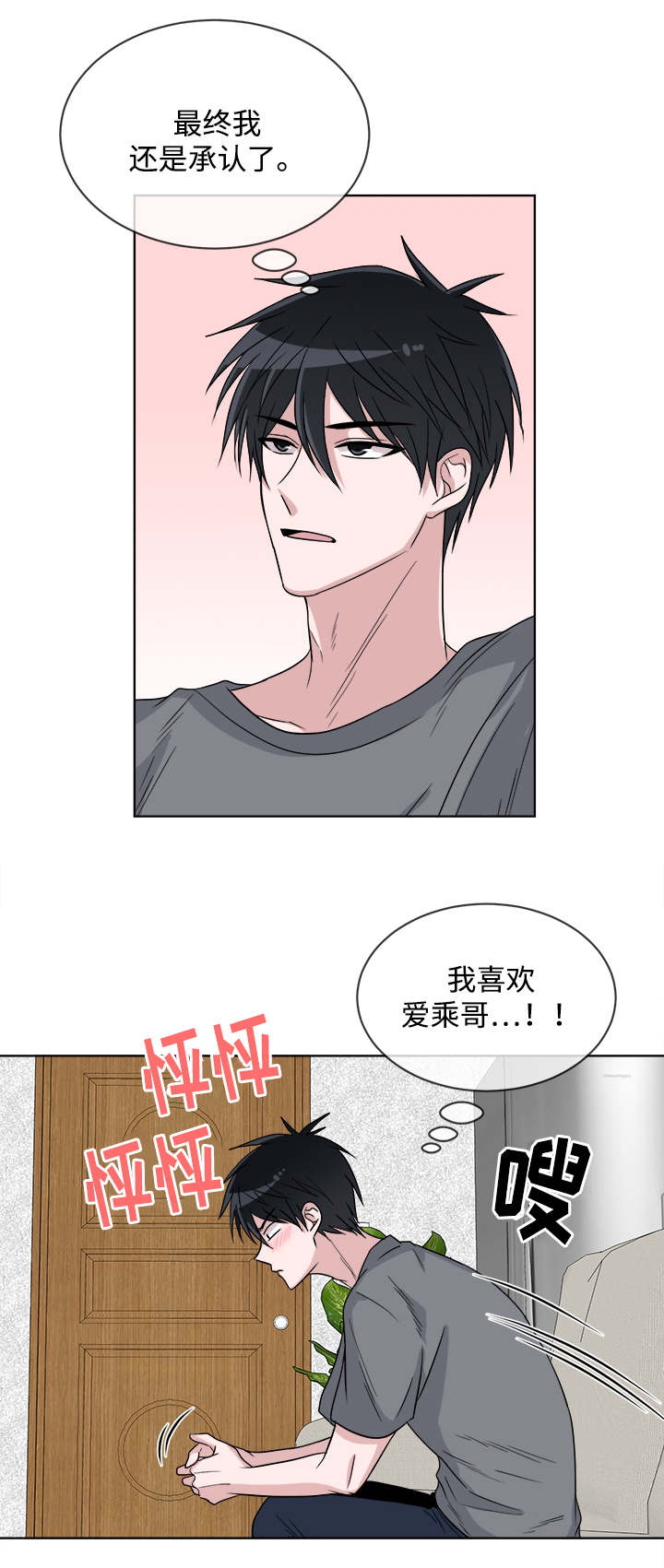 第10章：我的感情11