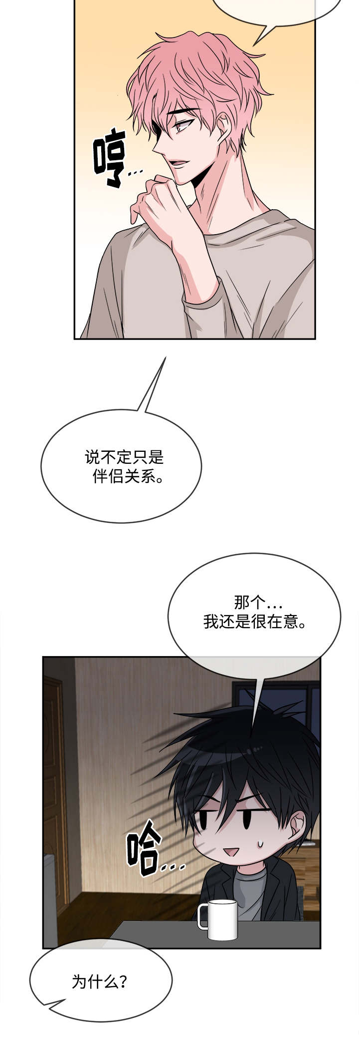 第12章：咨询5