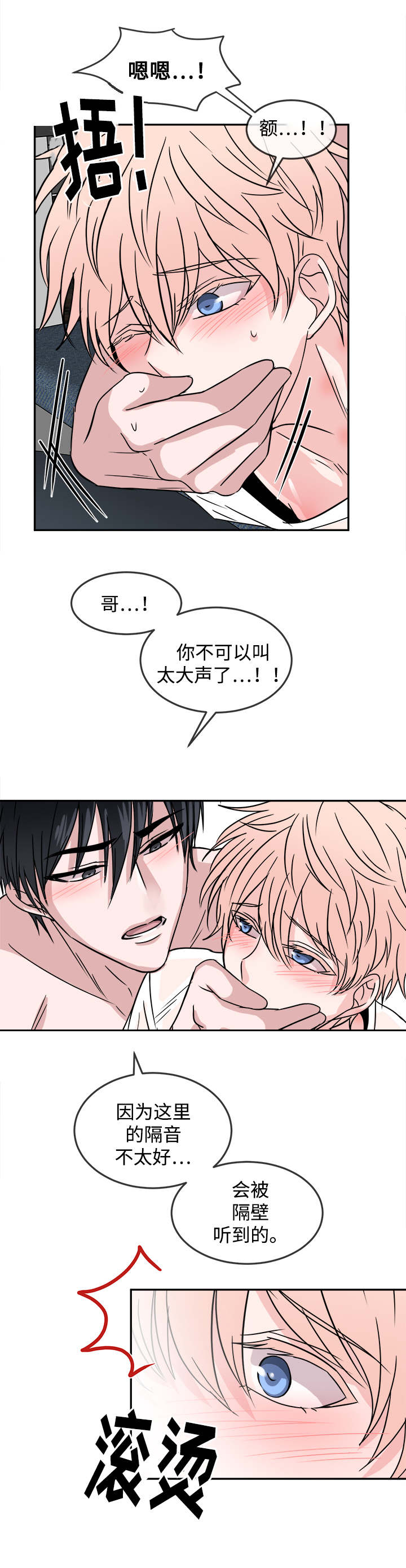 第26章：积极3