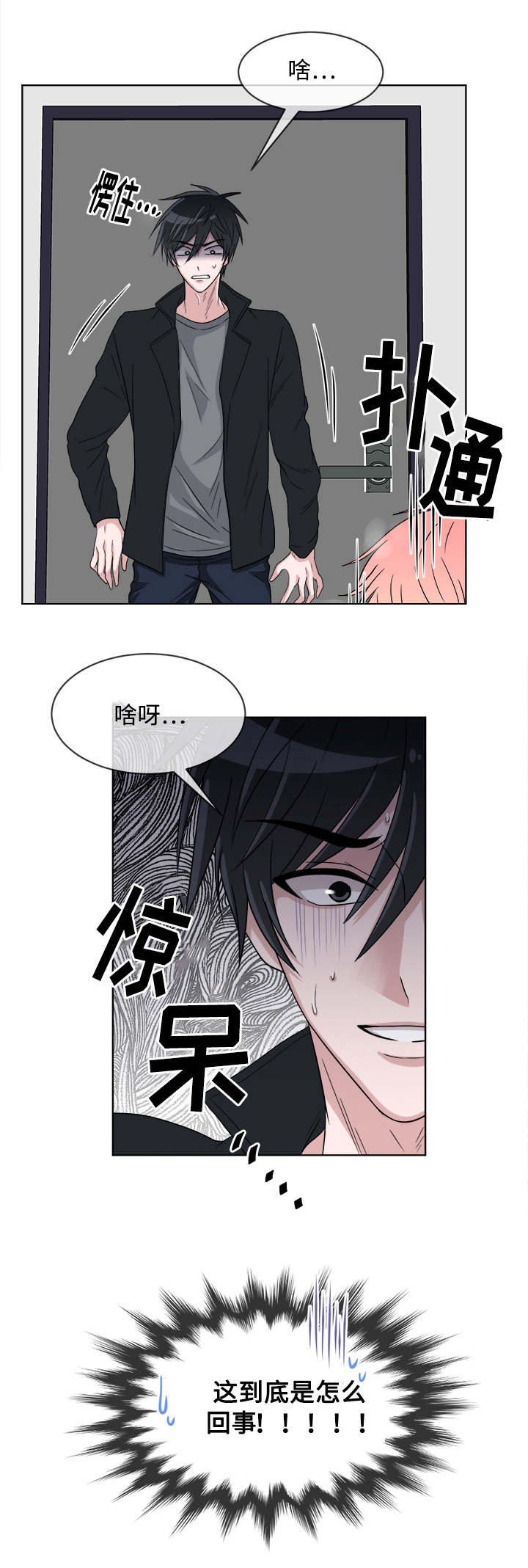 第11章：尴尬的会面6