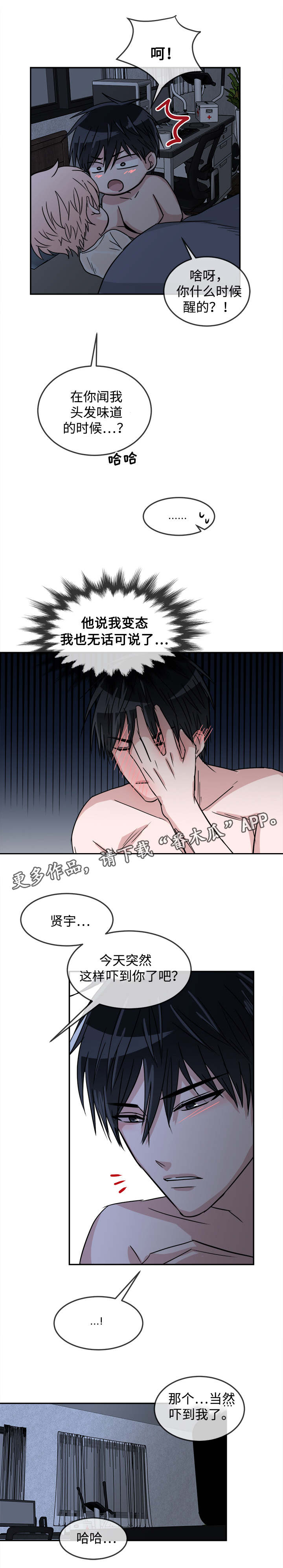 第26章：积极9