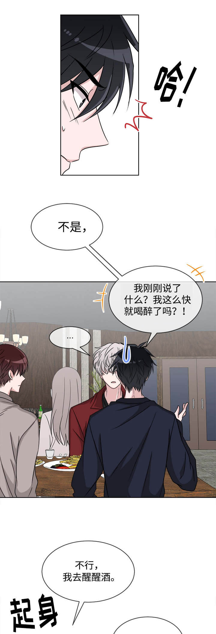 第8章：聚会10