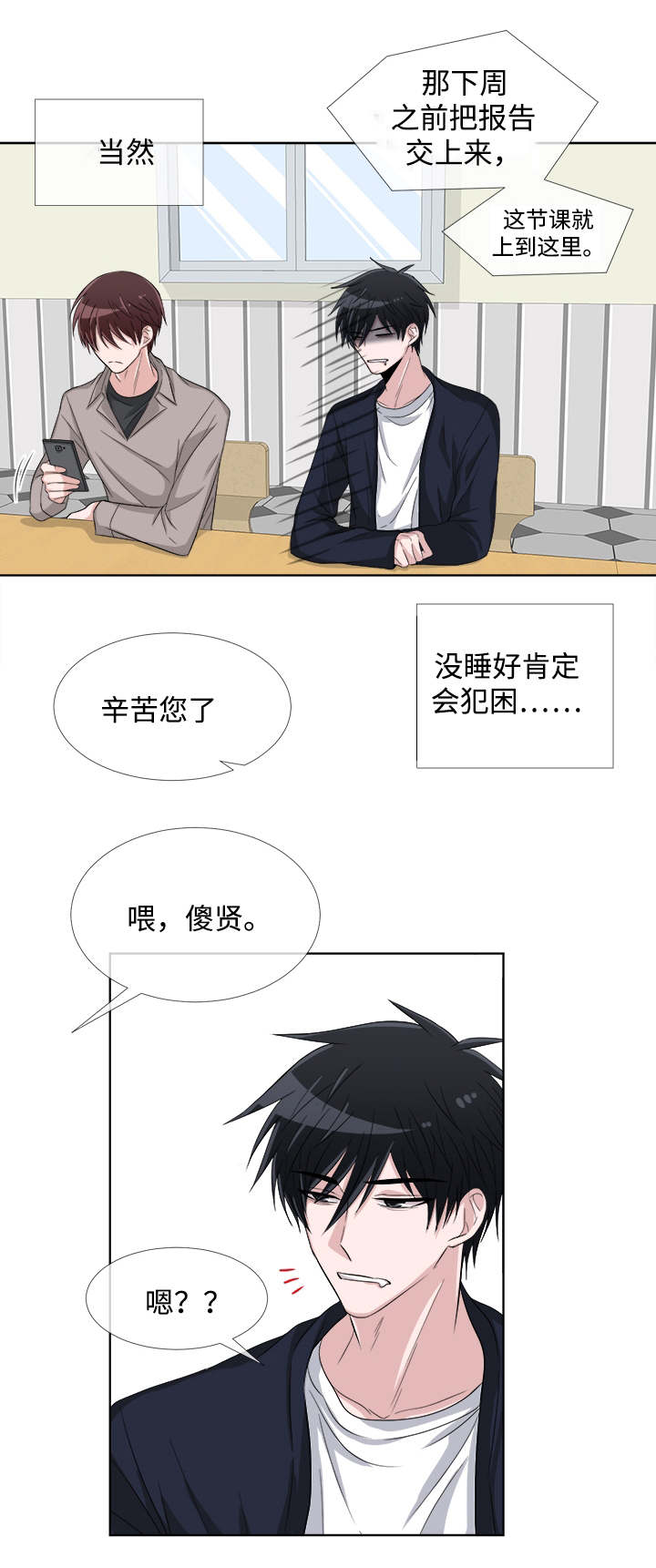第7章：彻夜难眠11