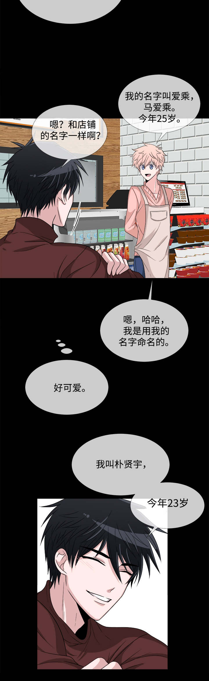 第5章：关系不错14