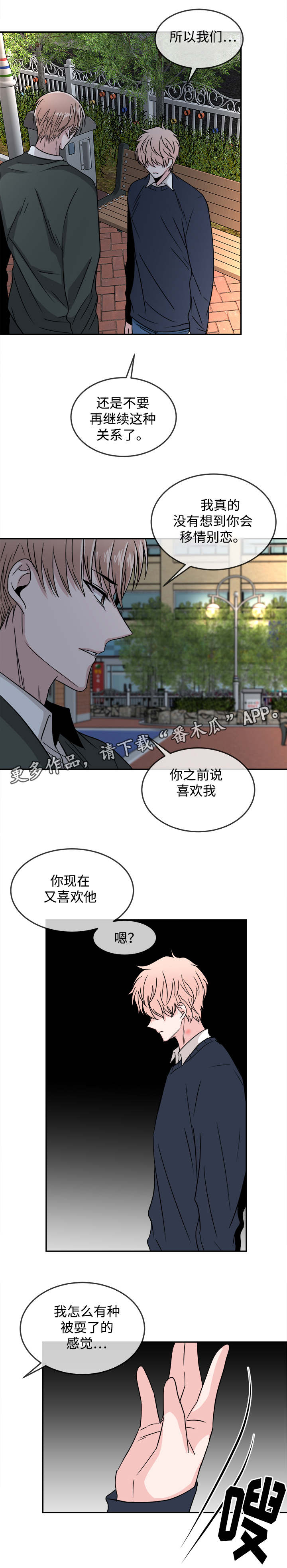 第24章：分手5