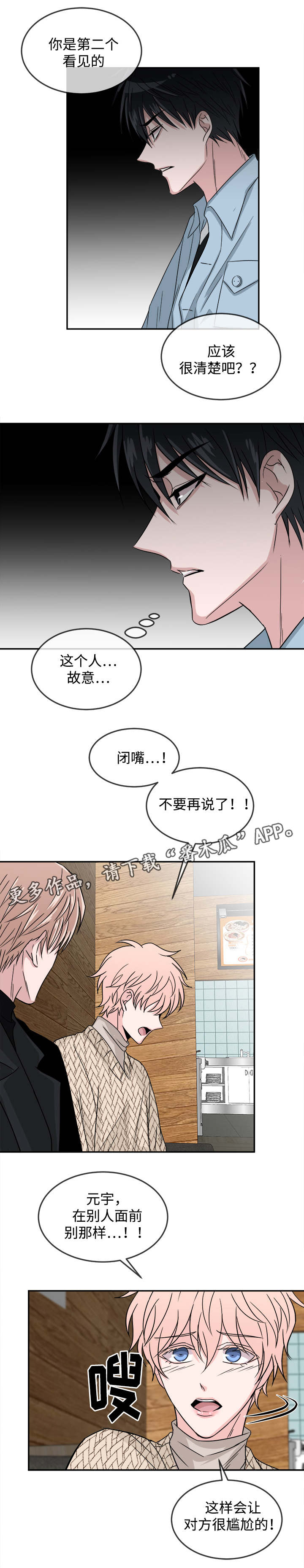 第18章：针锋相对8