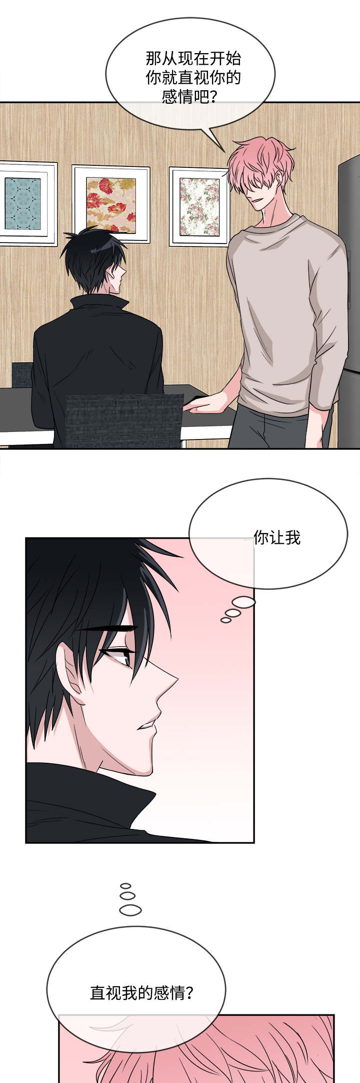 第12章：咨询8