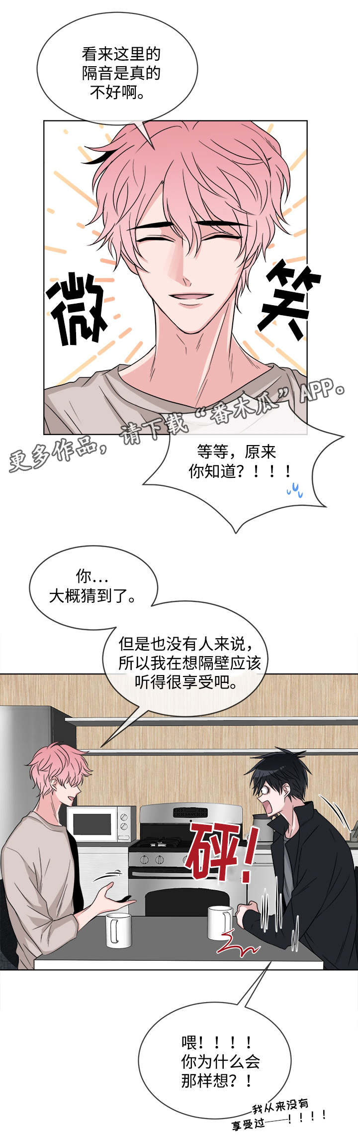 第11章：尴尬的会面10