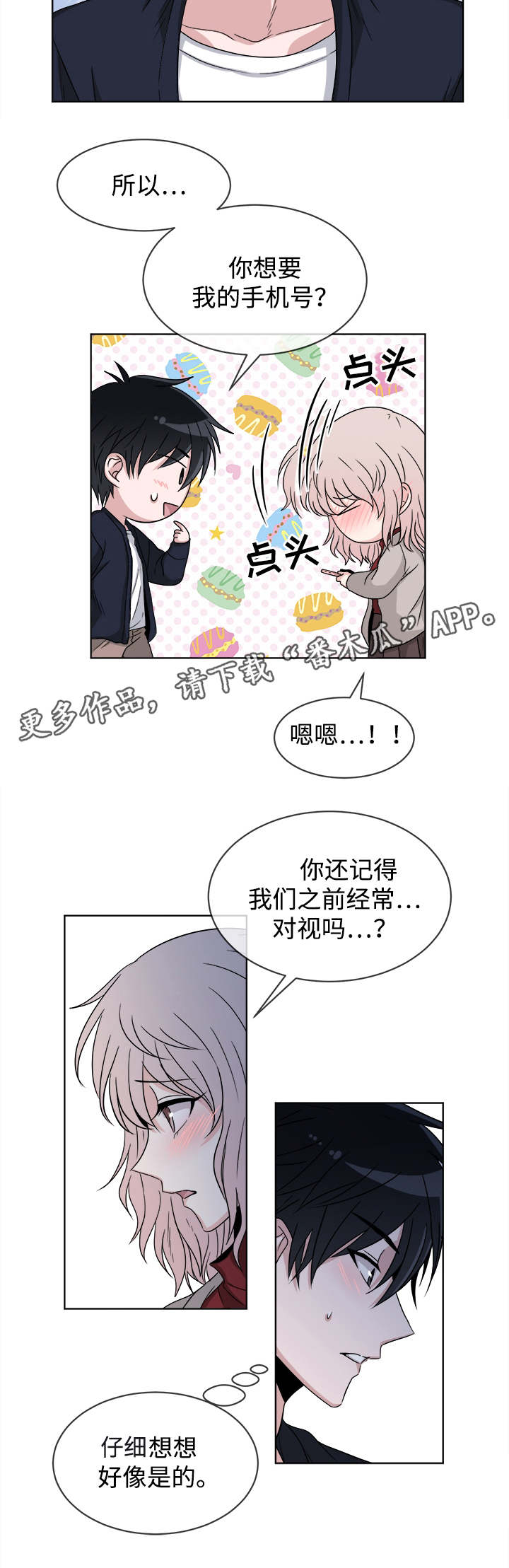 第9章：心意5