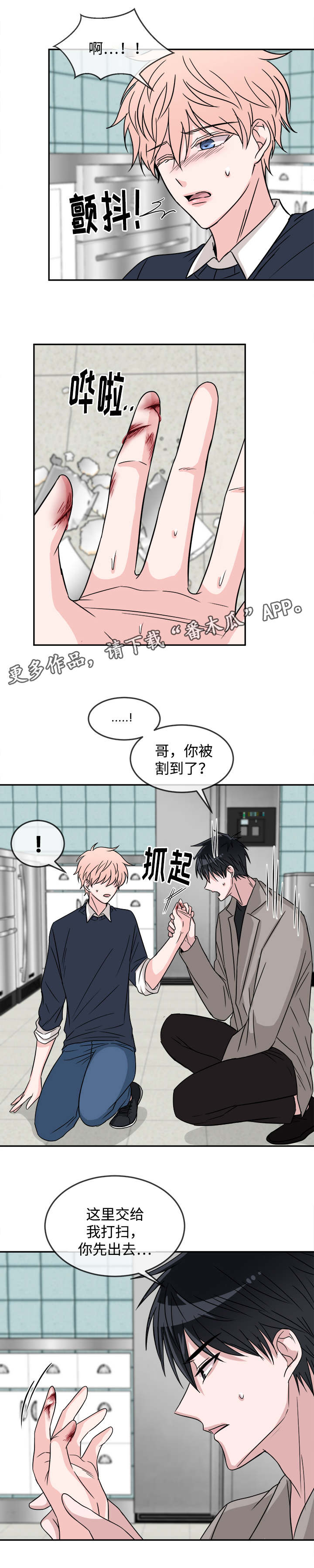 第21章：心不在焉7