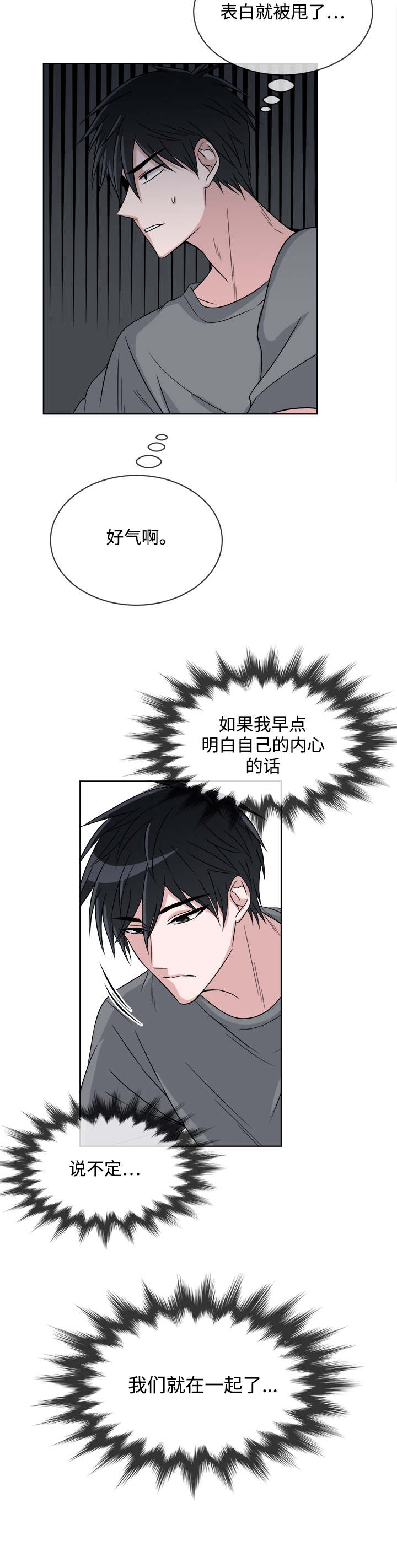 第10章：我的感情13