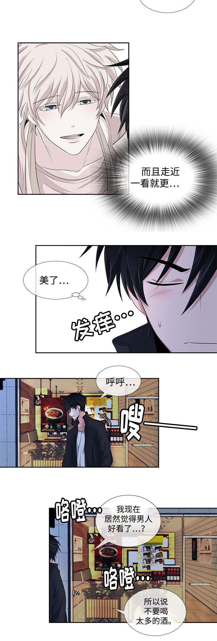 第2章：便当店9