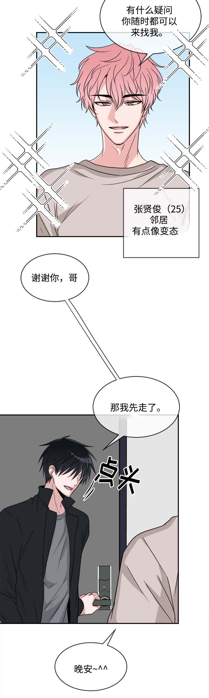 第12章：咨询11