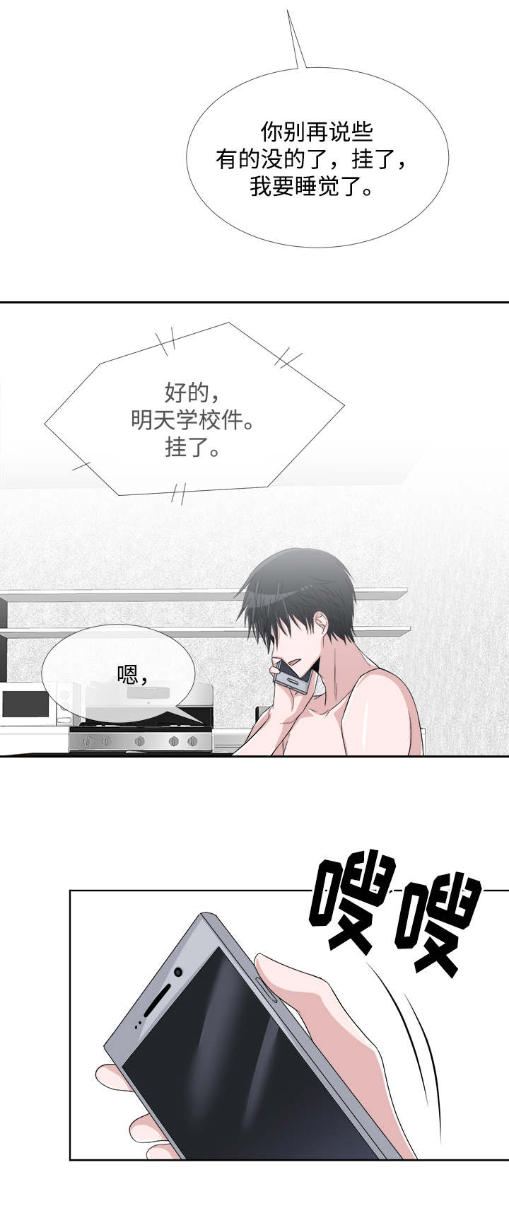 第7章：彻夜难眠6