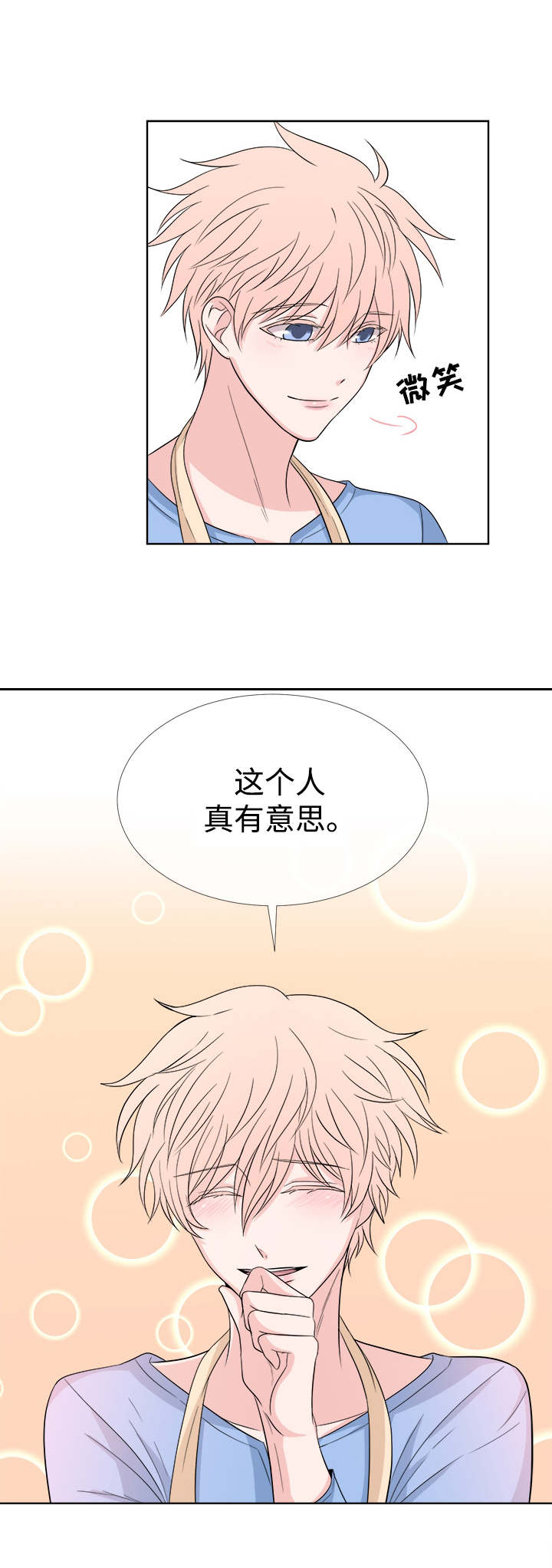 第5章：关系不错3