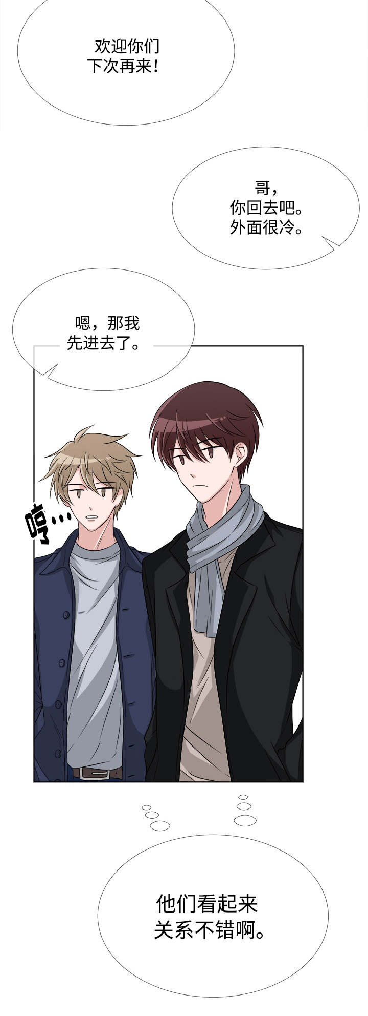 第5章：关系不错18