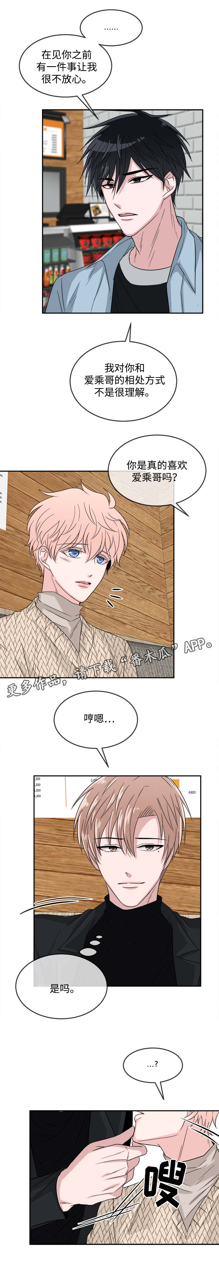 第18章：针锋相对5