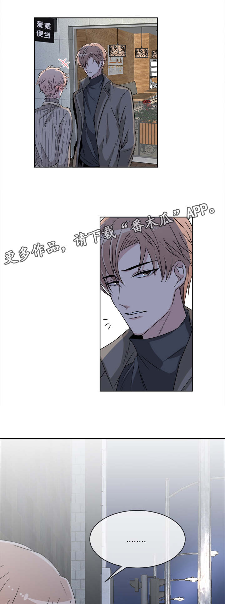 第10章：我的感情4