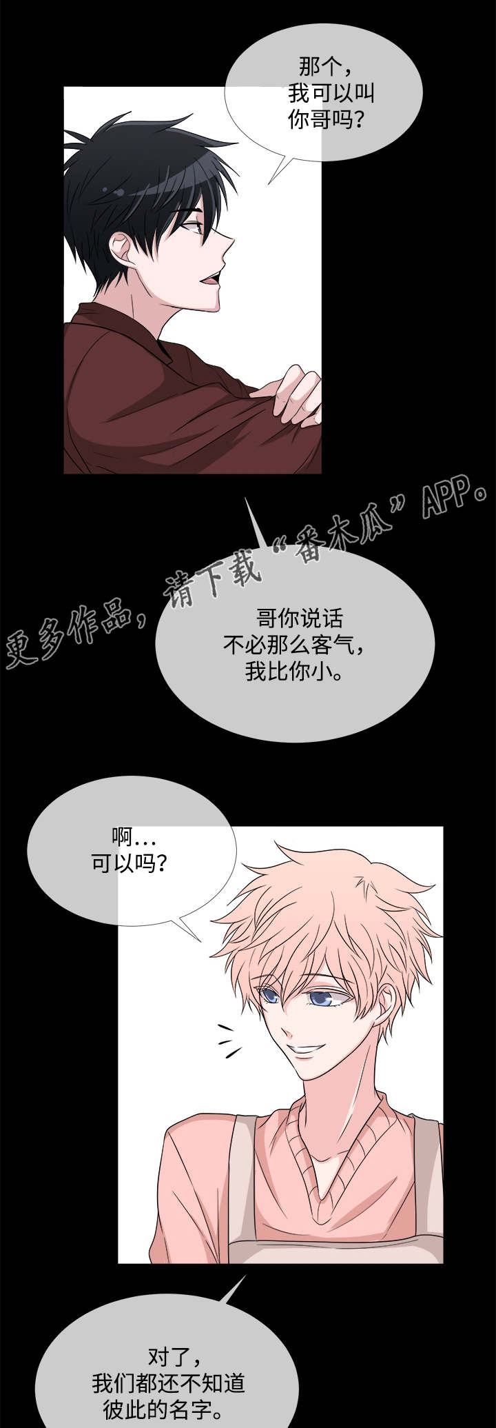 第5章：关系不错13