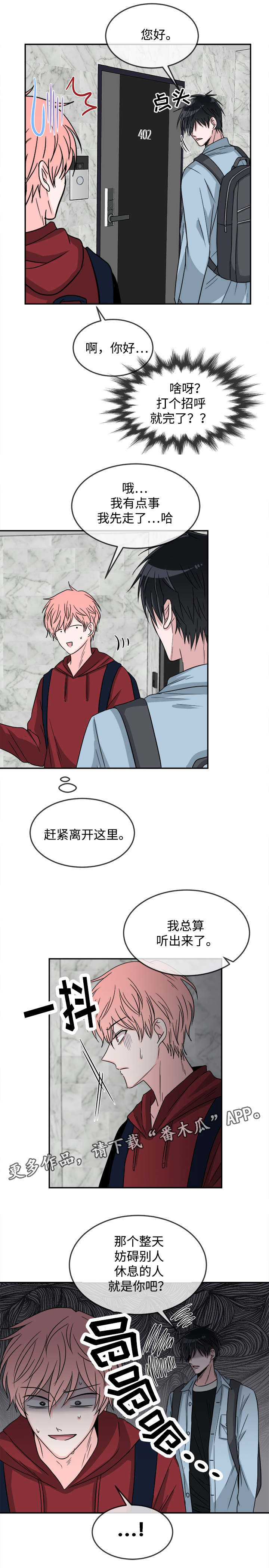 第16章：邻居6