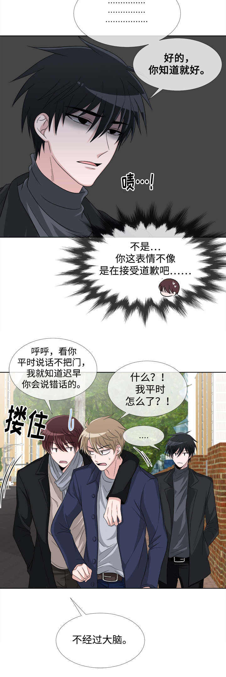 第6章：生气9