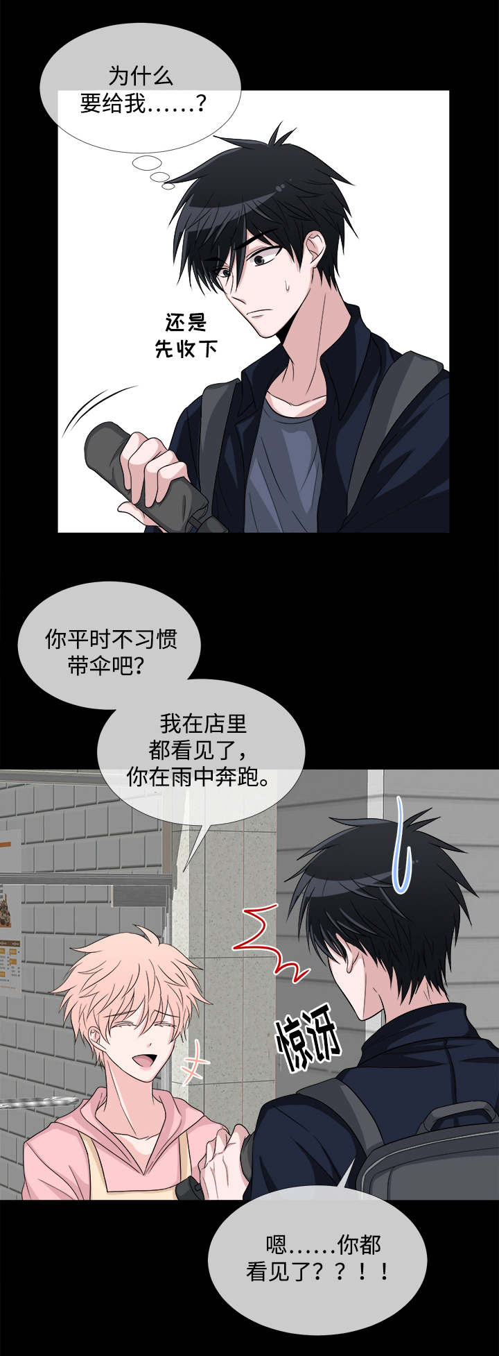 第5章：关系不错9