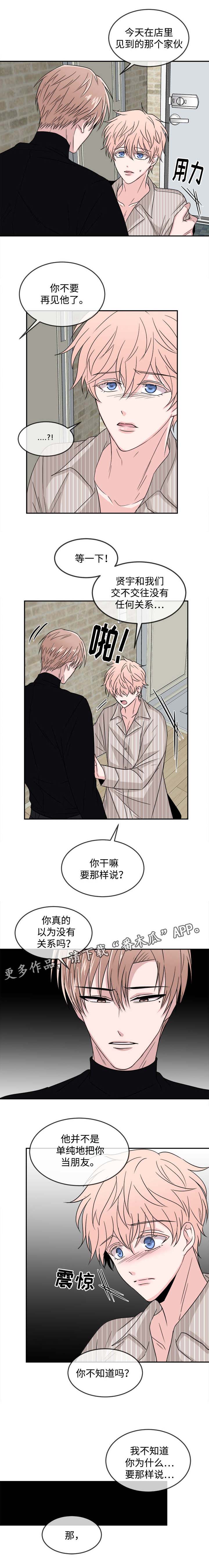 第21章：心不在焉0