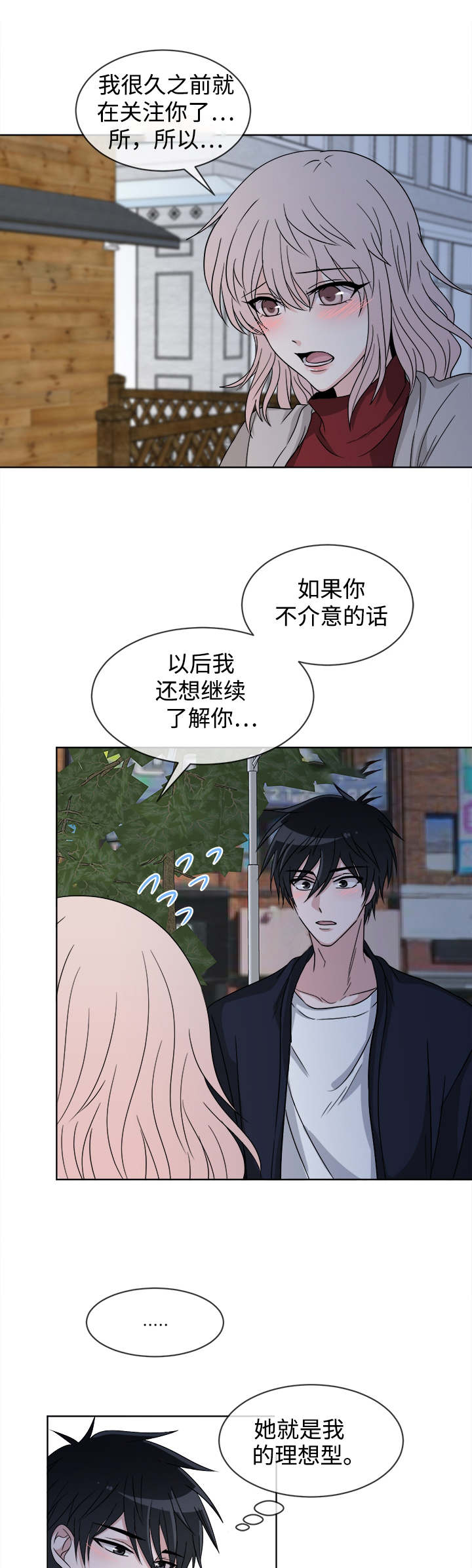 第9章：心意6