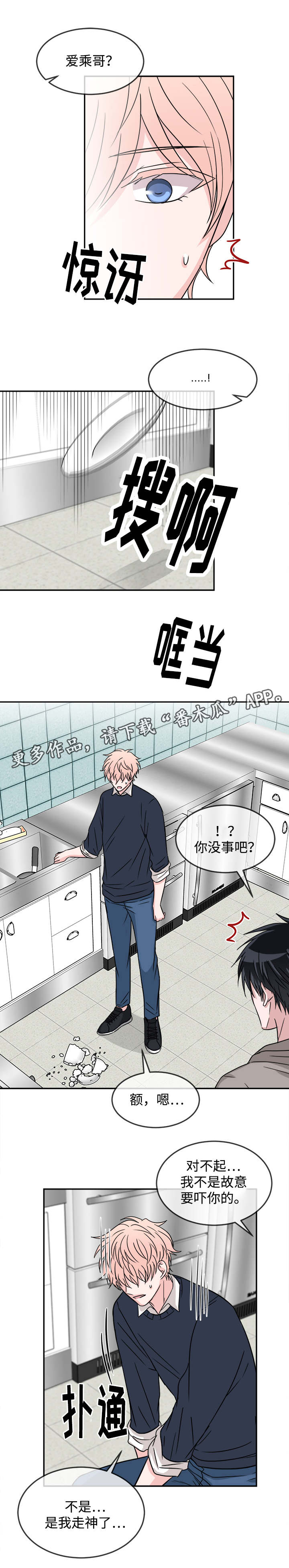 第21章：心不在焉6