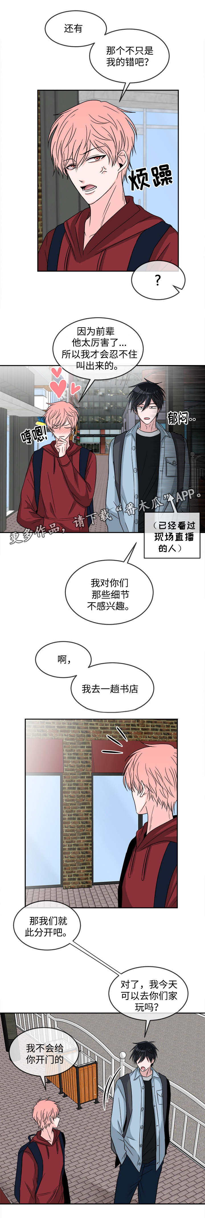 第17章：约见2