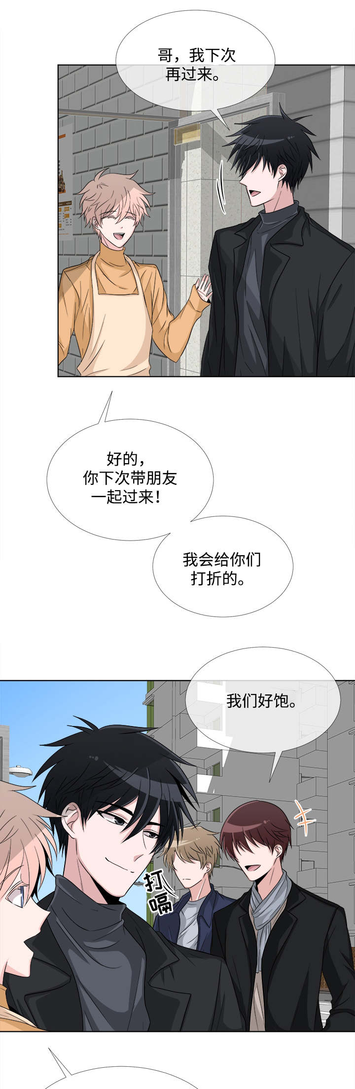 第5章：关系不错17
