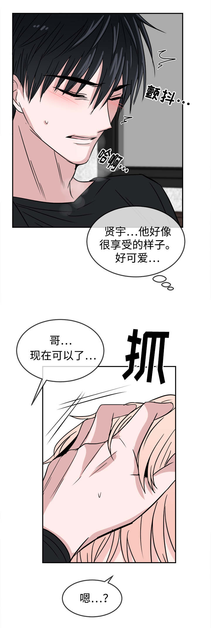 第26章：积极0